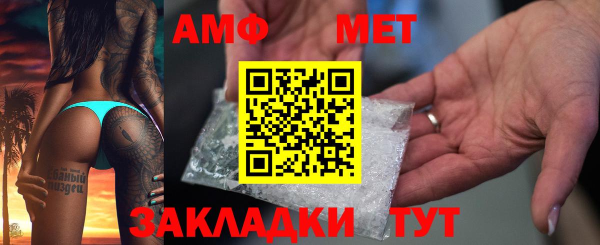 Amphetamine  Вход с VPN  Знаменск  АМФЕТАМИН VHQ 