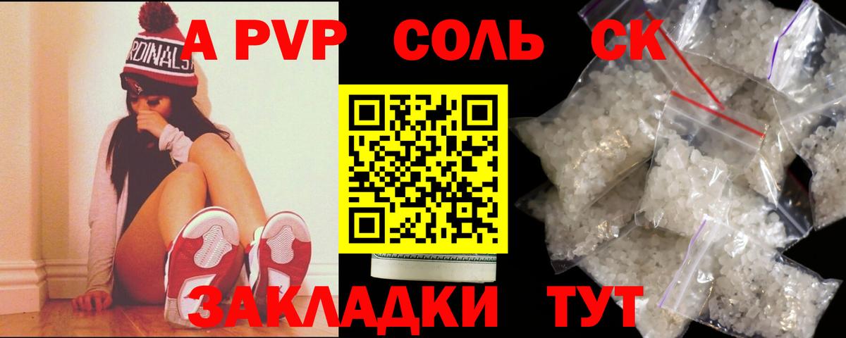 А ПВП крисы CK  Вход с VPN  А ПВП мука  Знаменск 