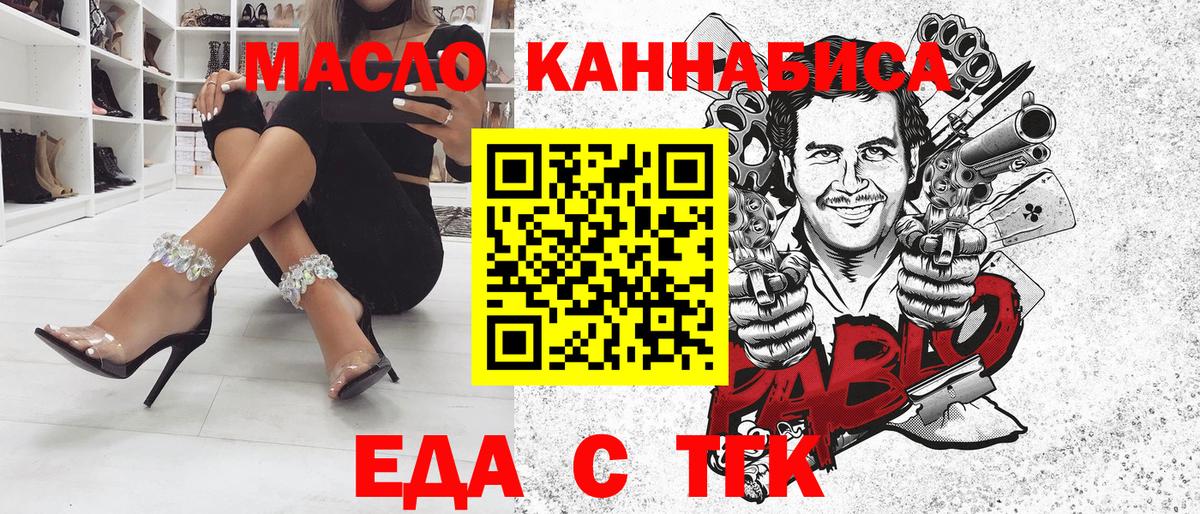 Знаменск  Печенье с ТГК конопля  Вход с VPN 