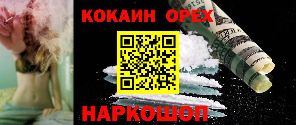Кокаин Перу  Вход с VPN  Знаменск  Кокаин Fish Scale 