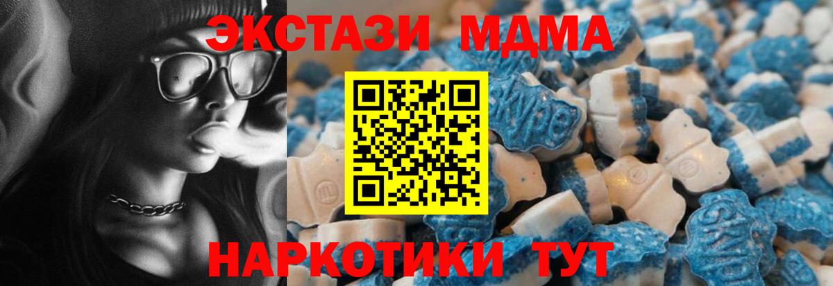 Ecstasy  мориарти состав  Вход с VPN  Знаменск  ЭКСТАЗИ 99% 