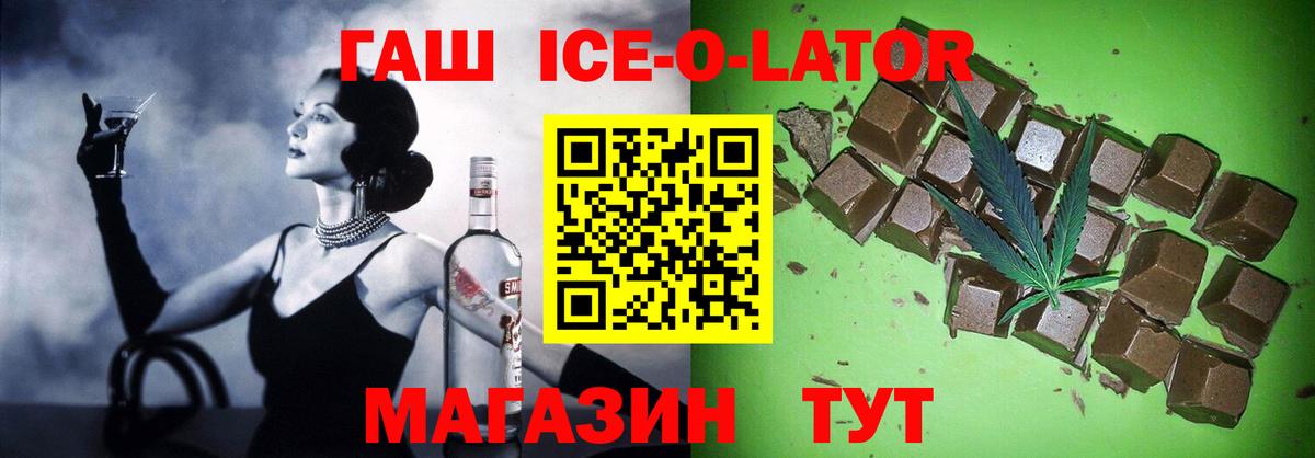 ГАШ гашик Знаменск