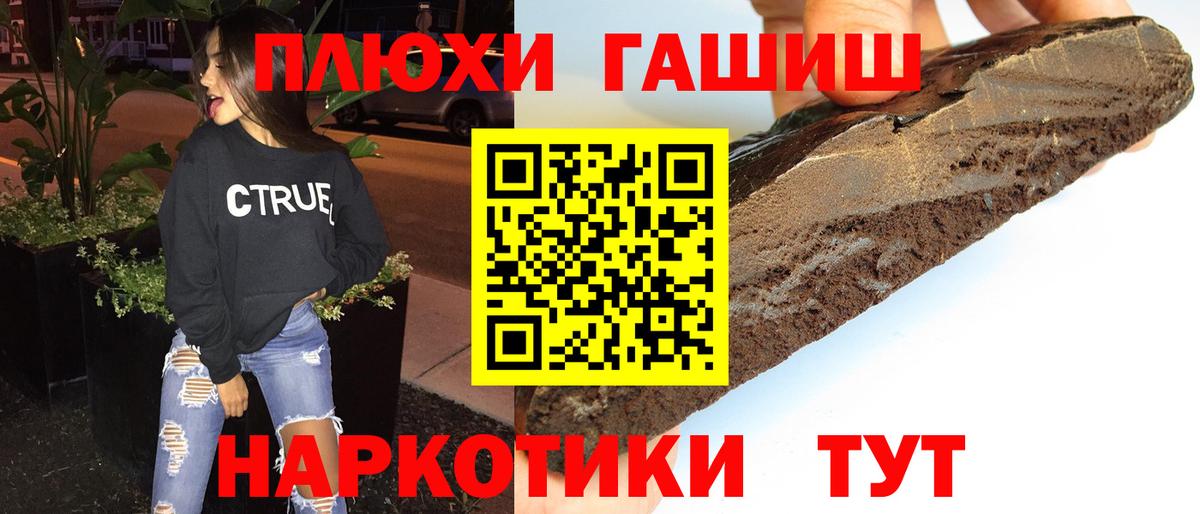 ГАШ Cannabis  Вход с VPN  Знаменск  ГАШИШ  ГАШИШ Ice-O-Lator 