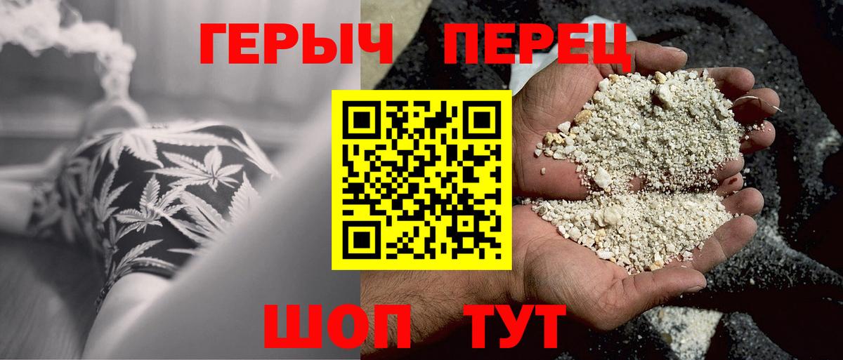 ГЕРОИН Афган  Вход с VPN  Знаменск 