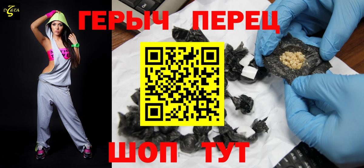 Героин гречка Знаменск