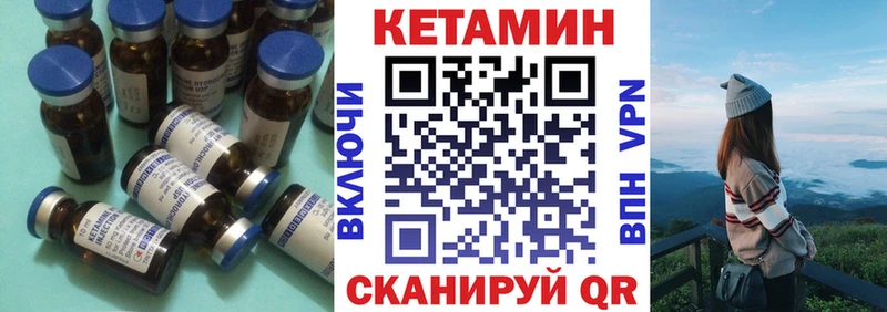 КЕТАМИН VHQ  Знаменск 