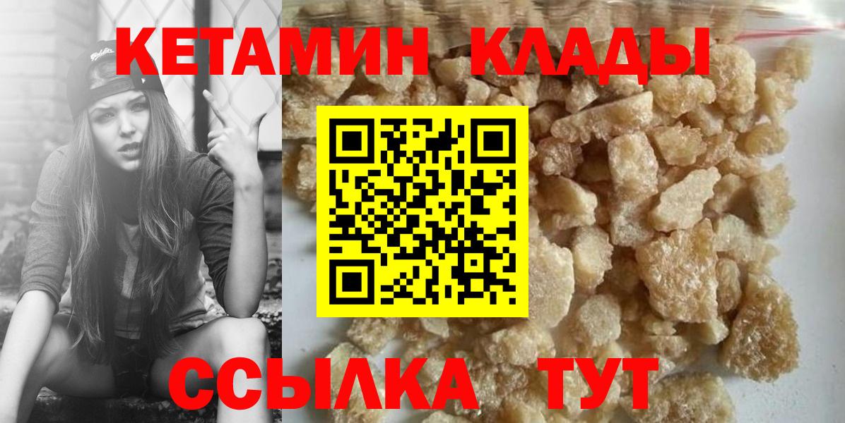 Знаменск  КЕТАМИН ketamine  КЕТАМИН ketamine  Вход с VPN 