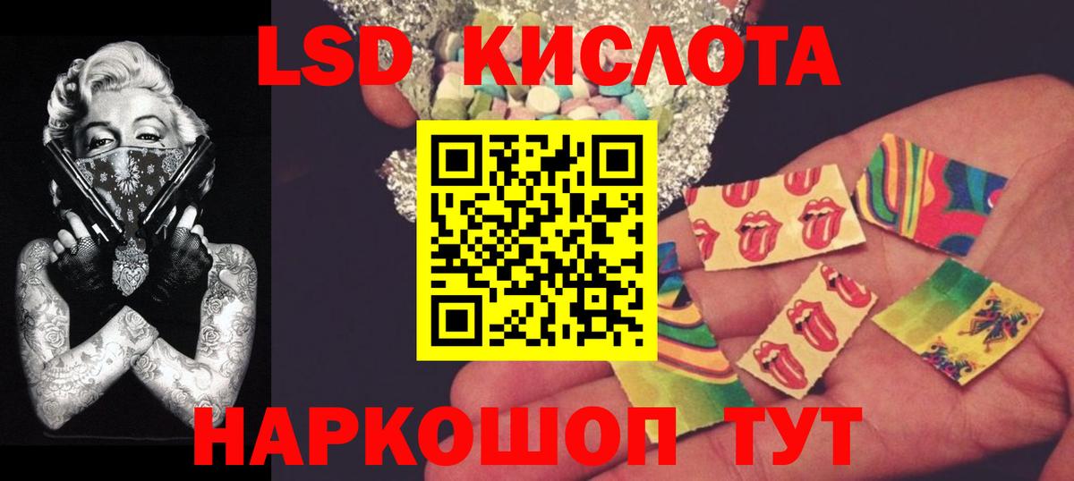 ЛСД экстази кислота  Вход с VPN  Знаменск  KRAKEN ТОР  ЛСД экстази кислота 
