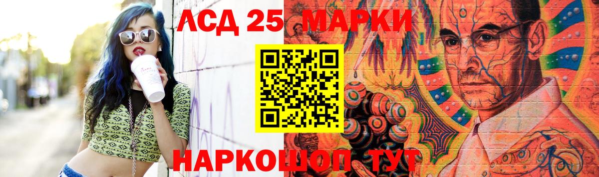 Лсд 25 экстази кислота Знаменск