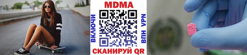 МДМА молли  Знаменск 