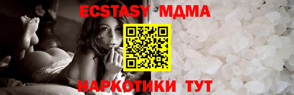 MDMA молли Знаменск