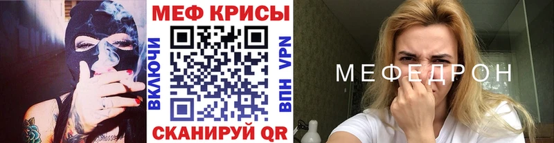Меф кристаллы  Знаменск 