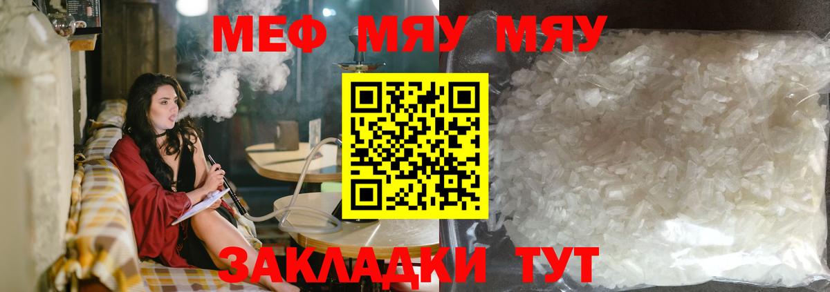 Меф мука Знаменск