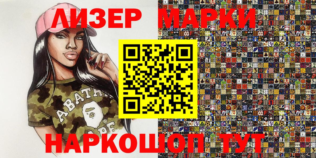 Марки N-bome  Вход с VPN  Знаменск  Марки N-bome 1,5мг 