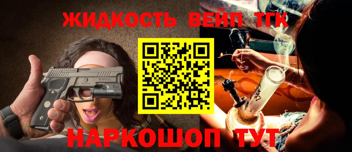 Дистиллят ТГК вейп Знаменск