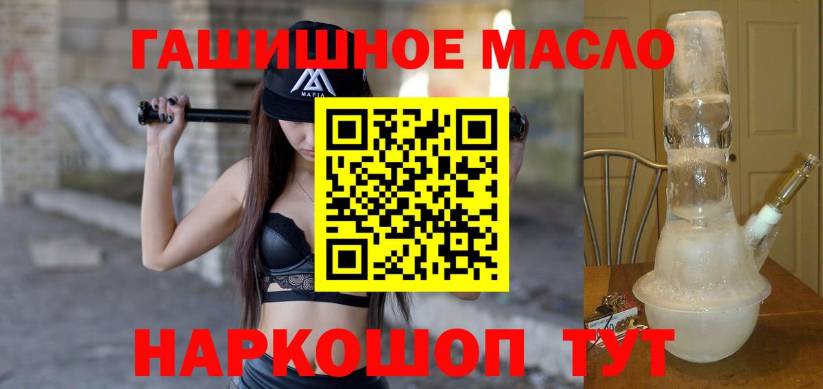 Знаменск  Дистиллят ТГК гашишное масло  Вход с VPN 