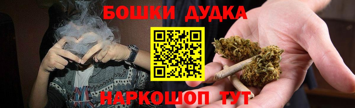 МАРИХУАНА THC 21% Знаменск